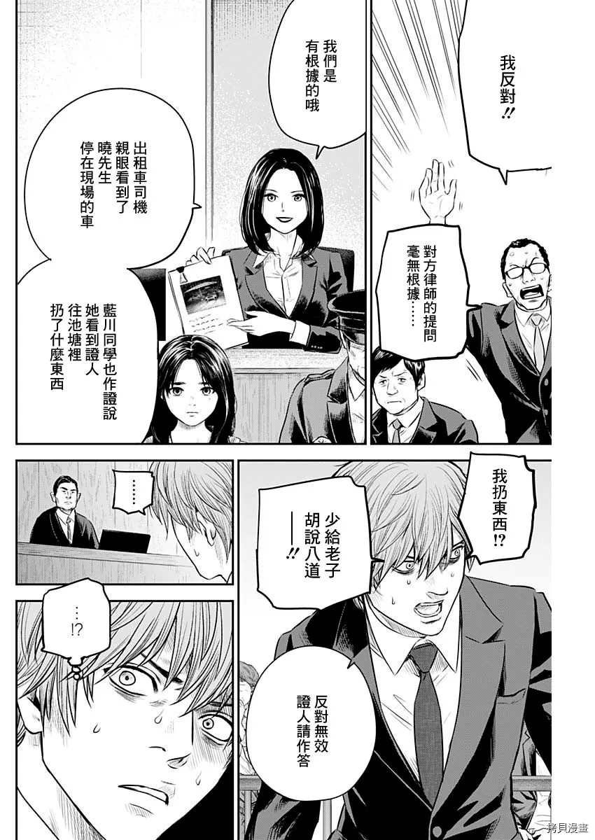 第27话