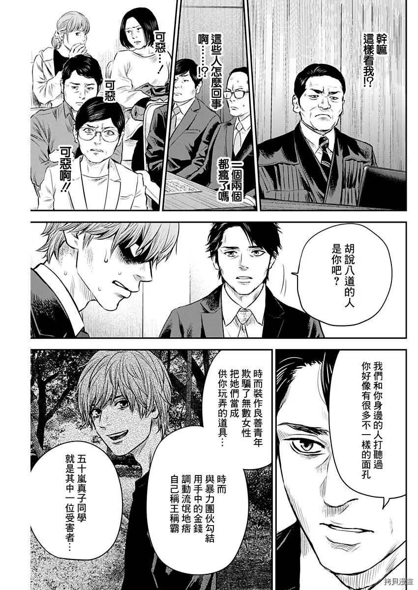 第27话