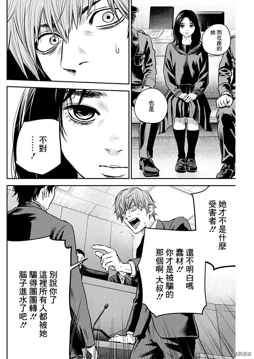 第27话
