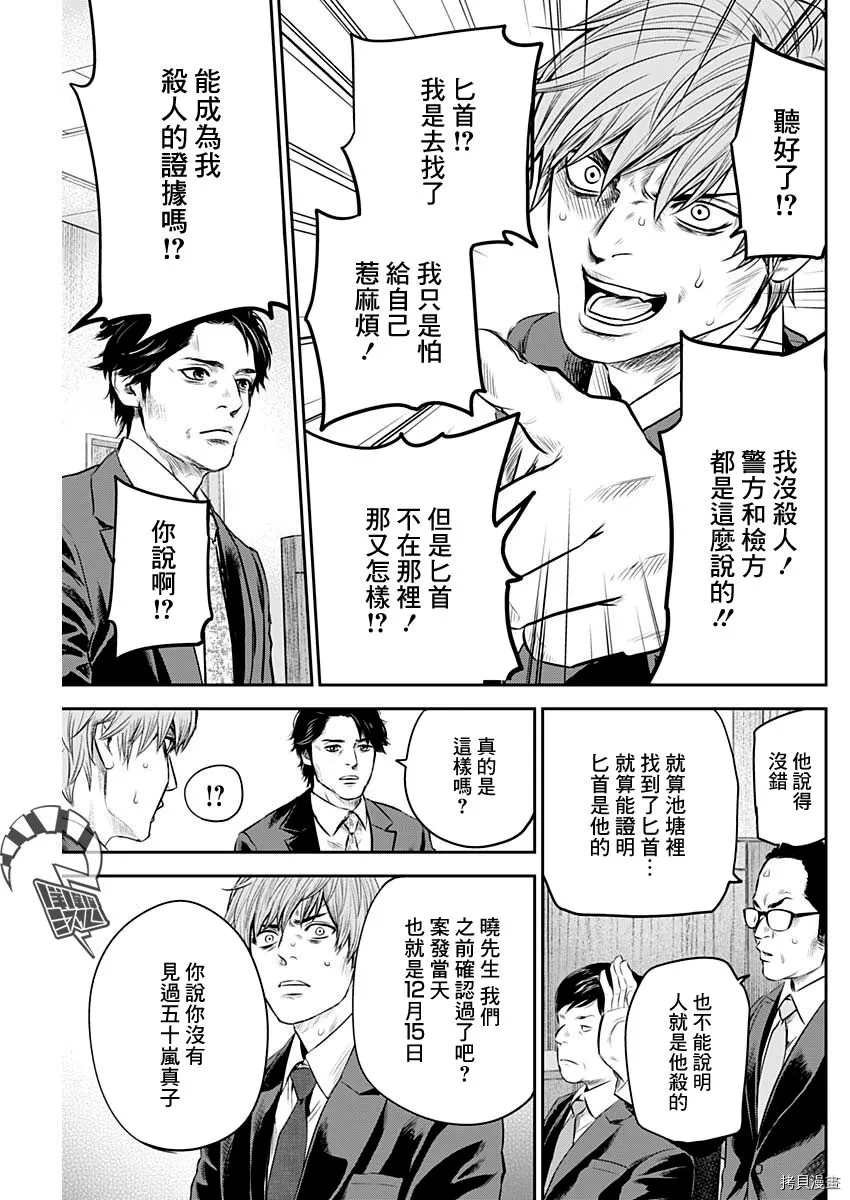 第27话