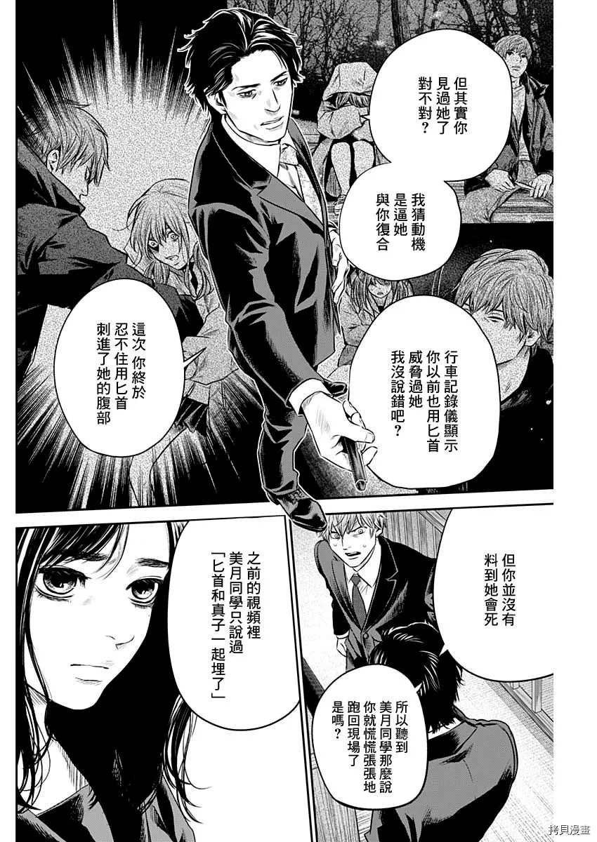 第27话