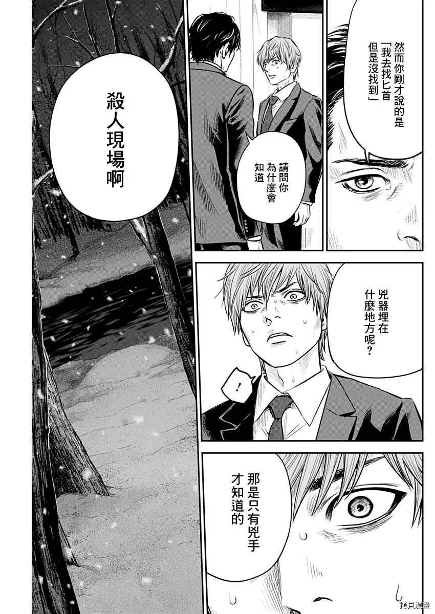 第27话