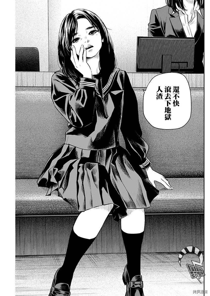 第27话