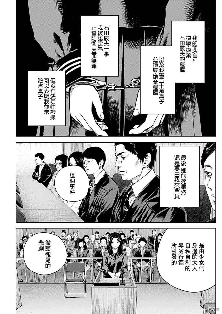 第27话