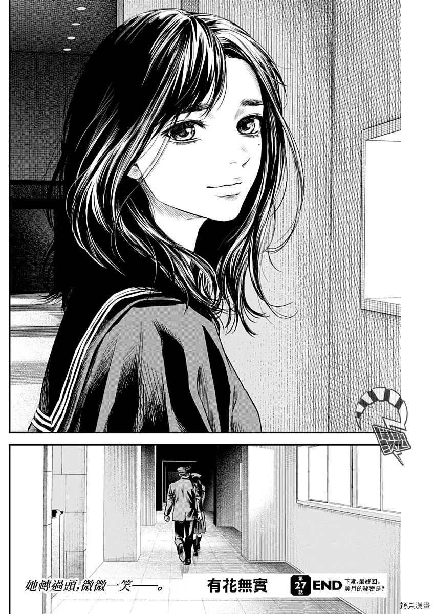 第27话