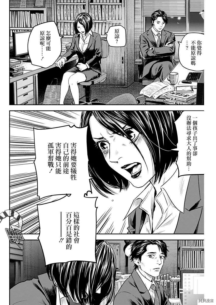 第28话