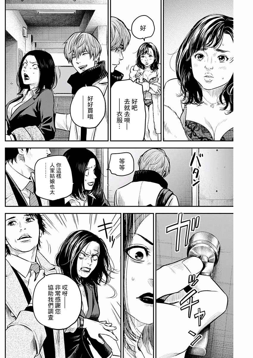 第7话