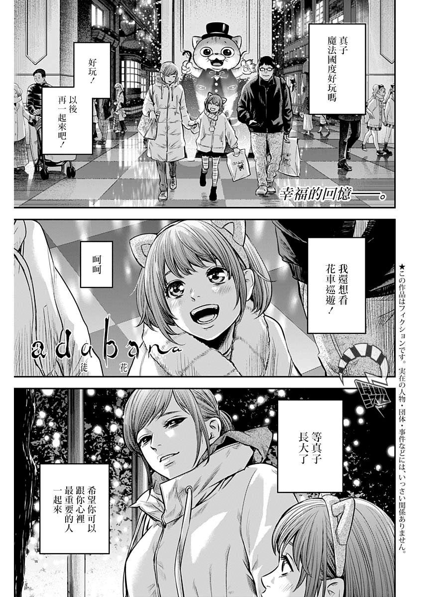 第89话