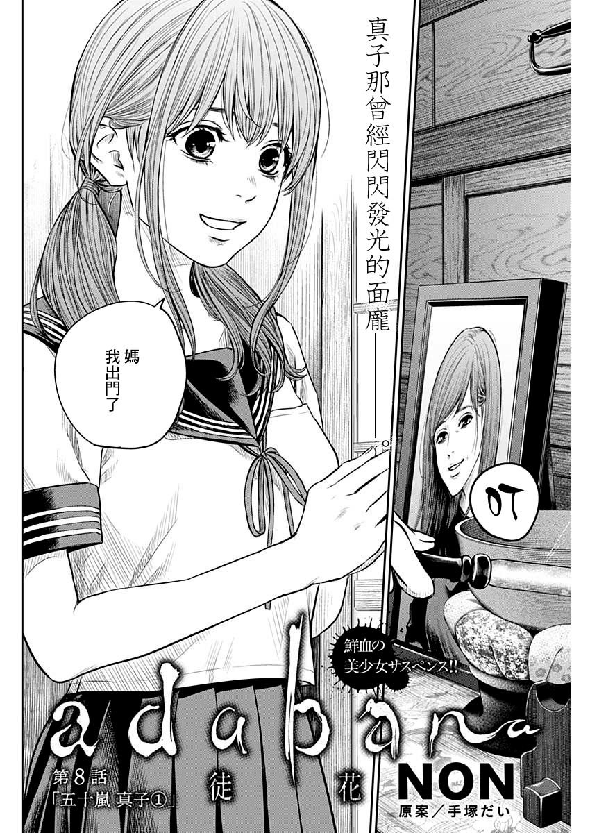 第89话
