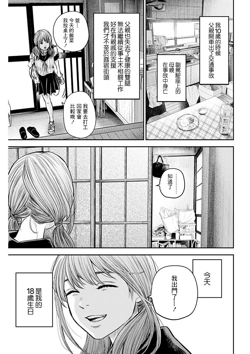 第89话
