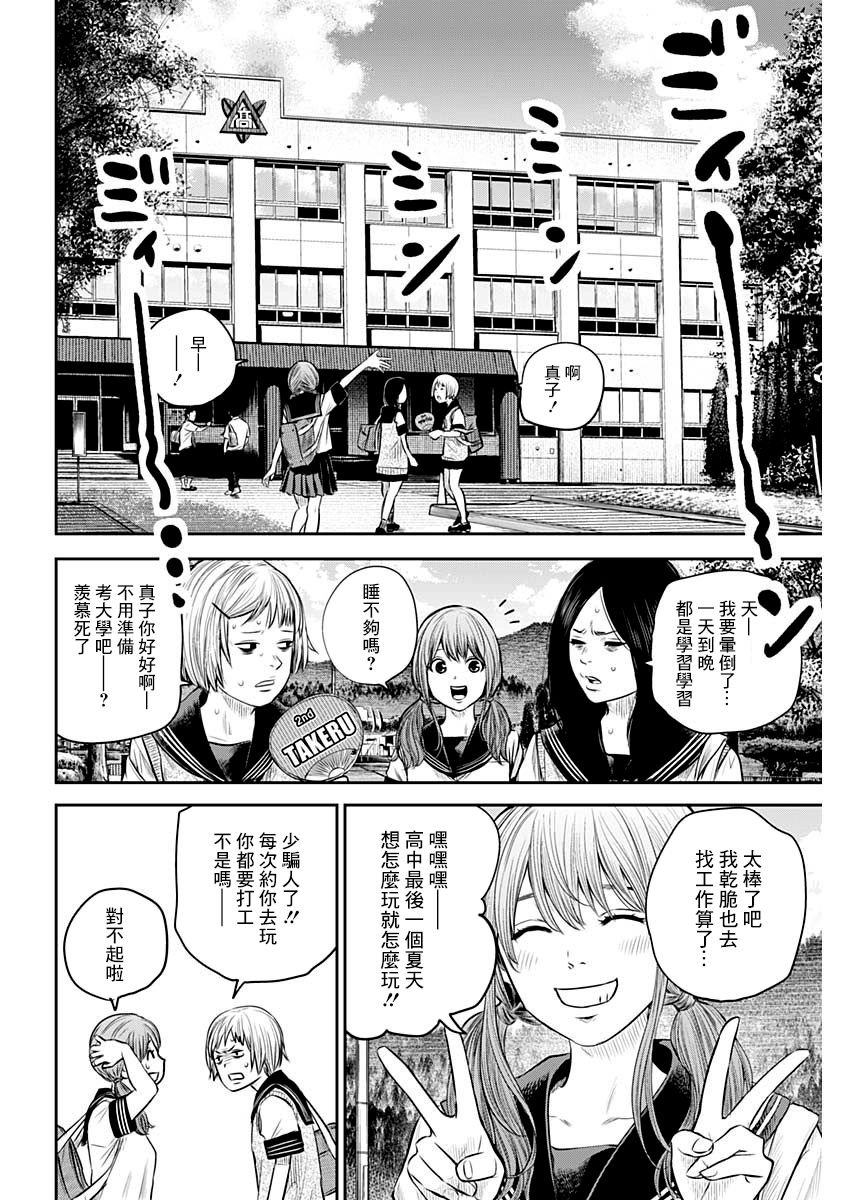 第89话