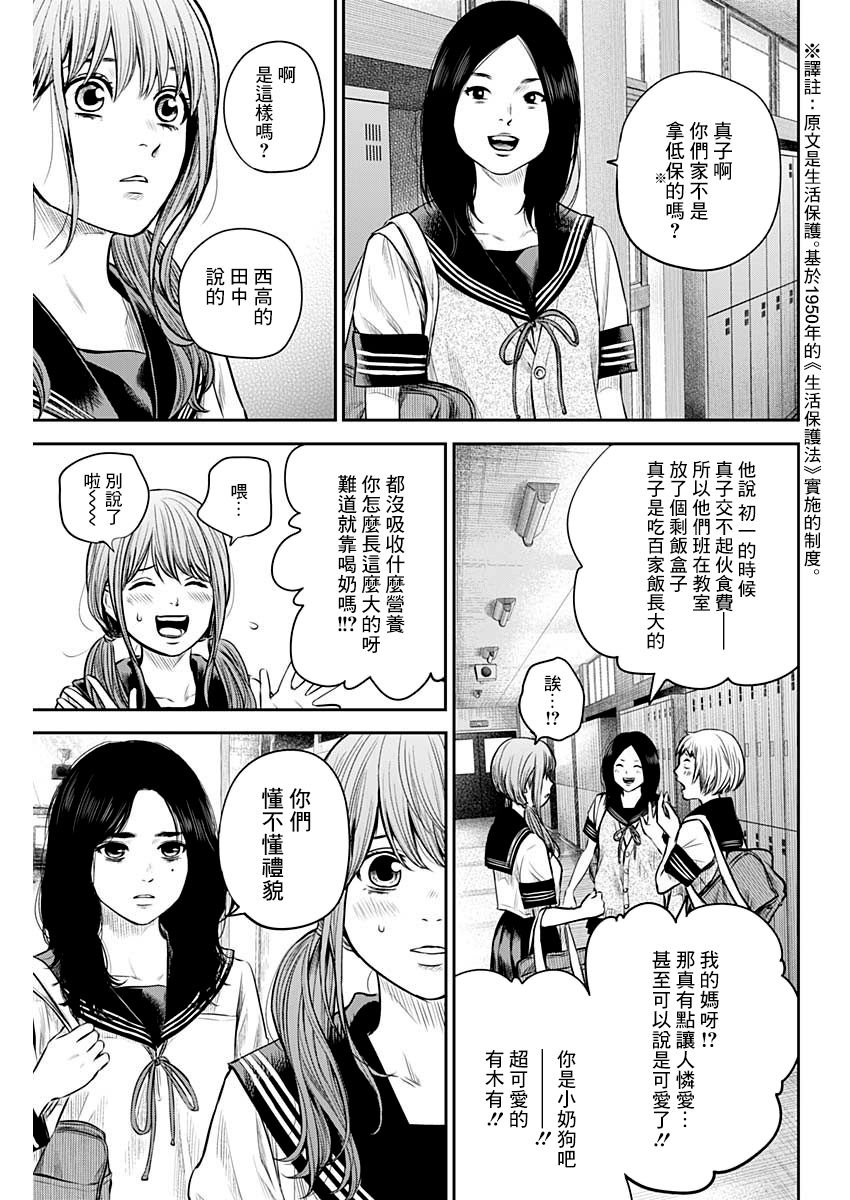 第89话