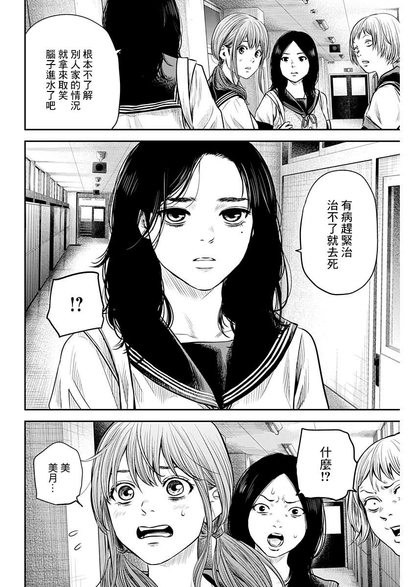 第89话