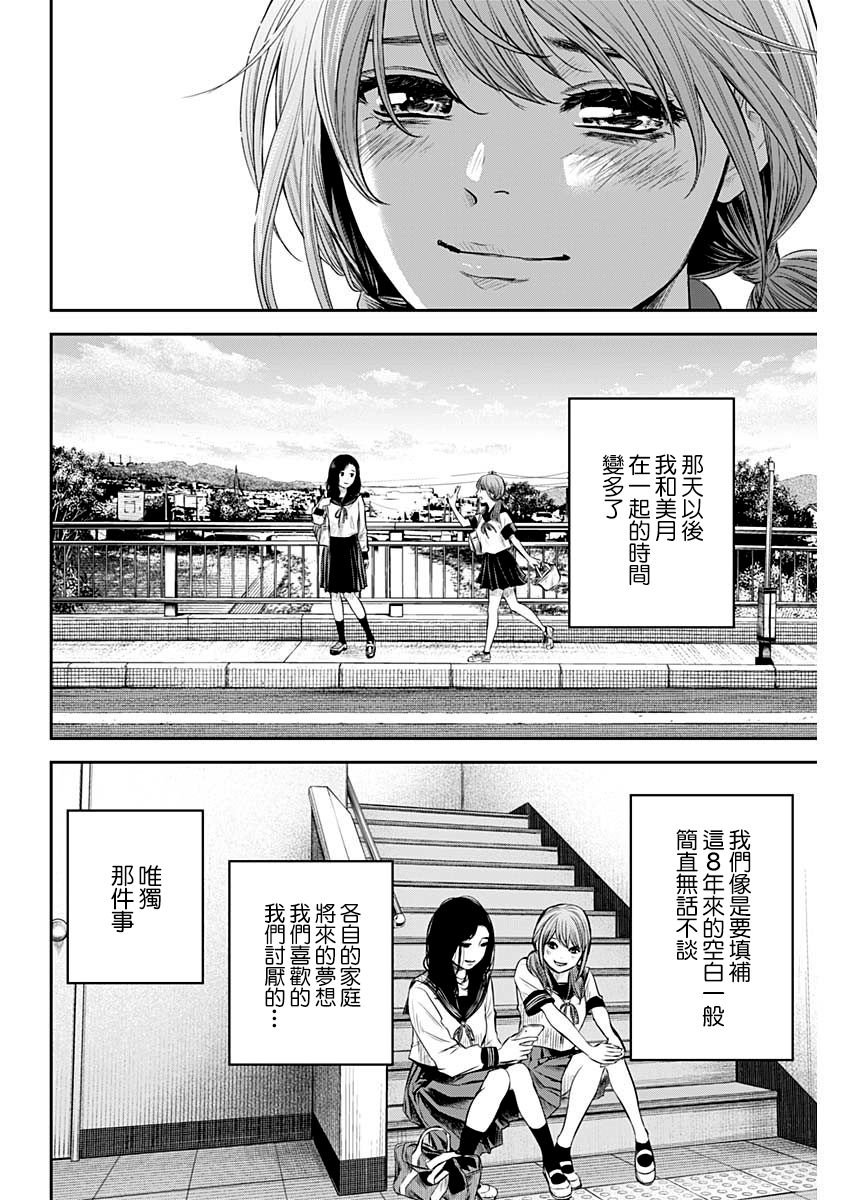 第89话