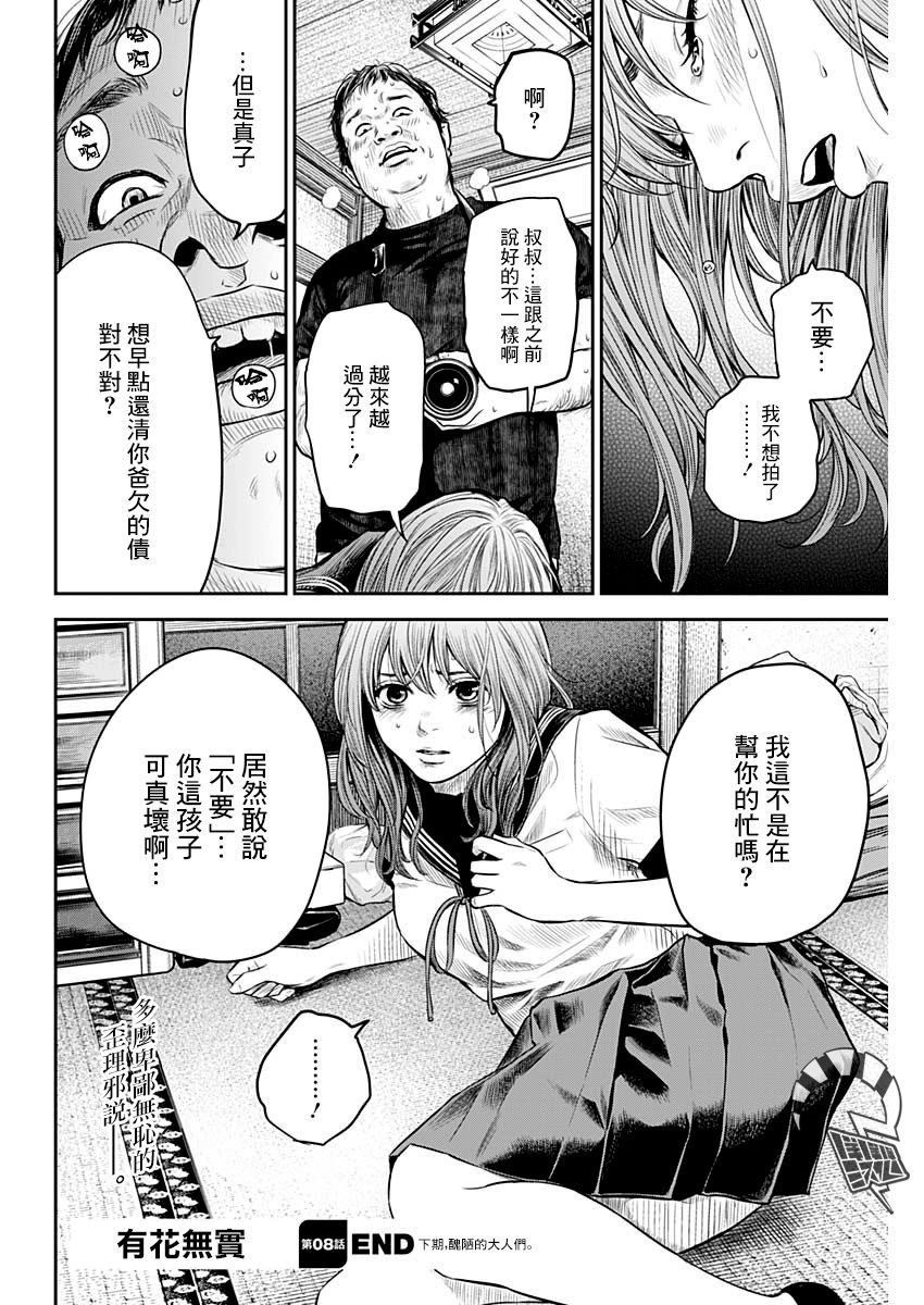 第89话