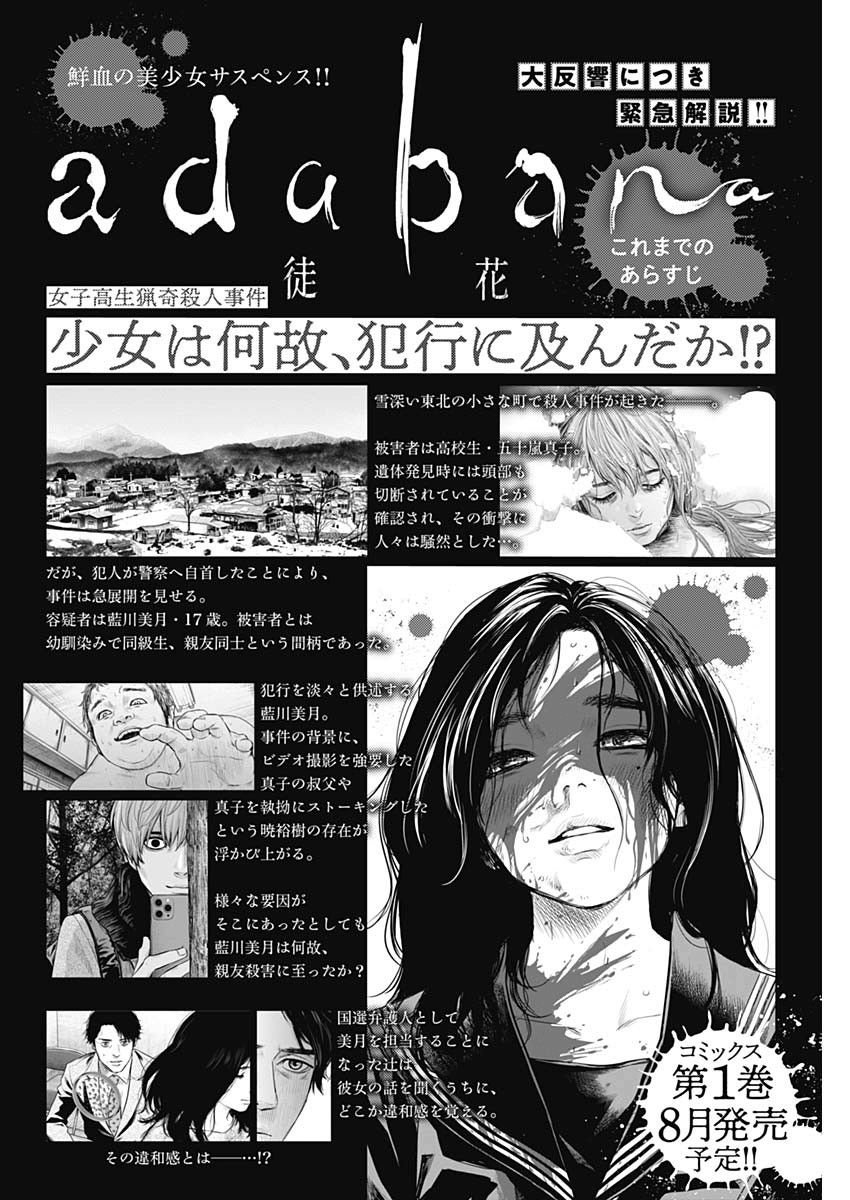 第89话