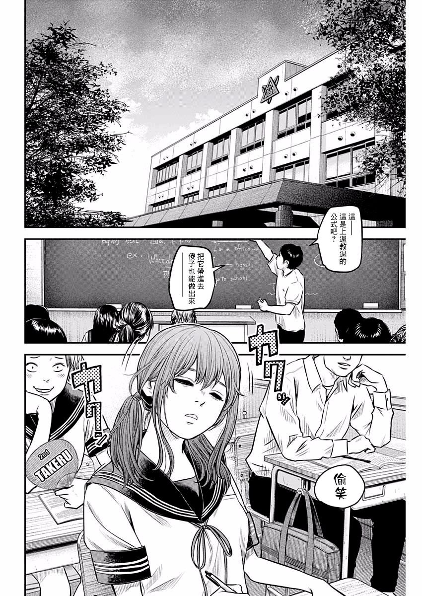 第9话