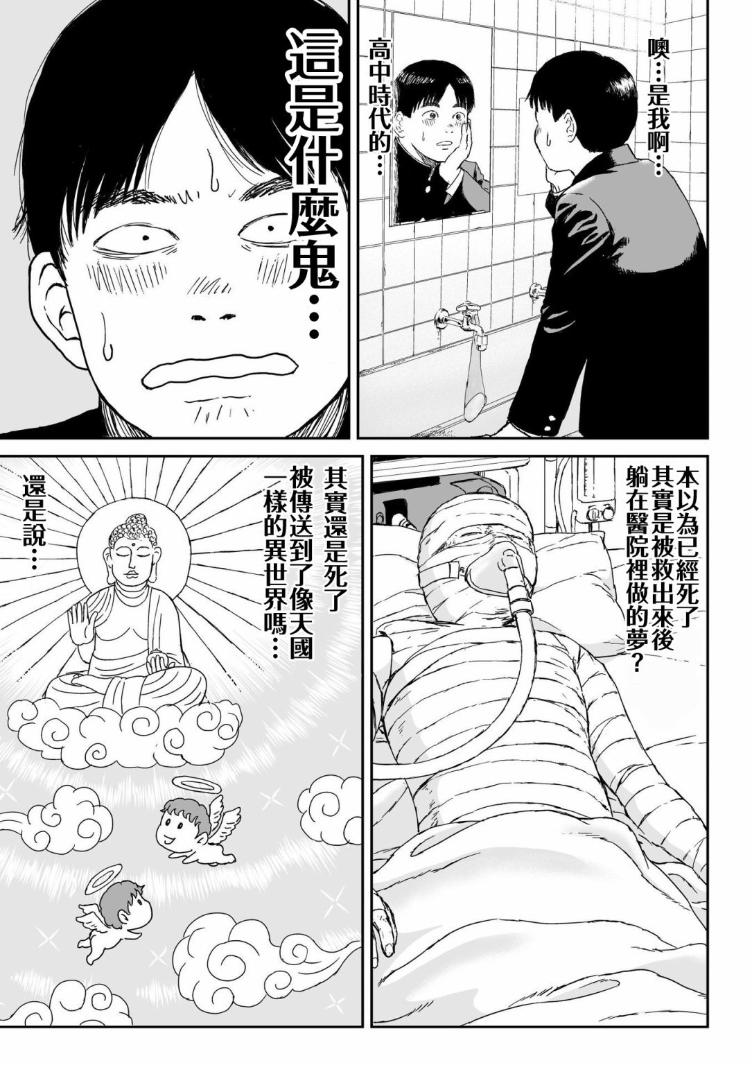 第1话