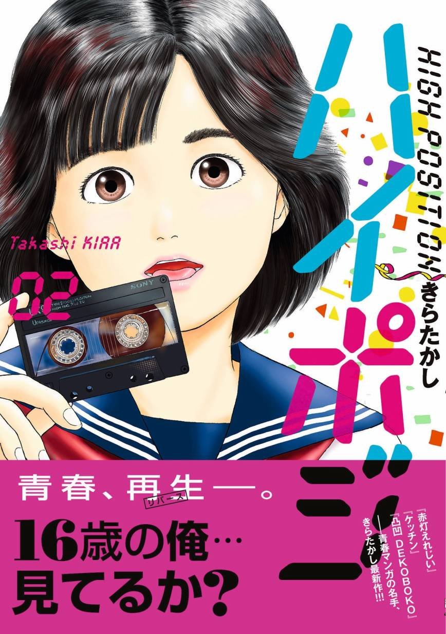 第8话