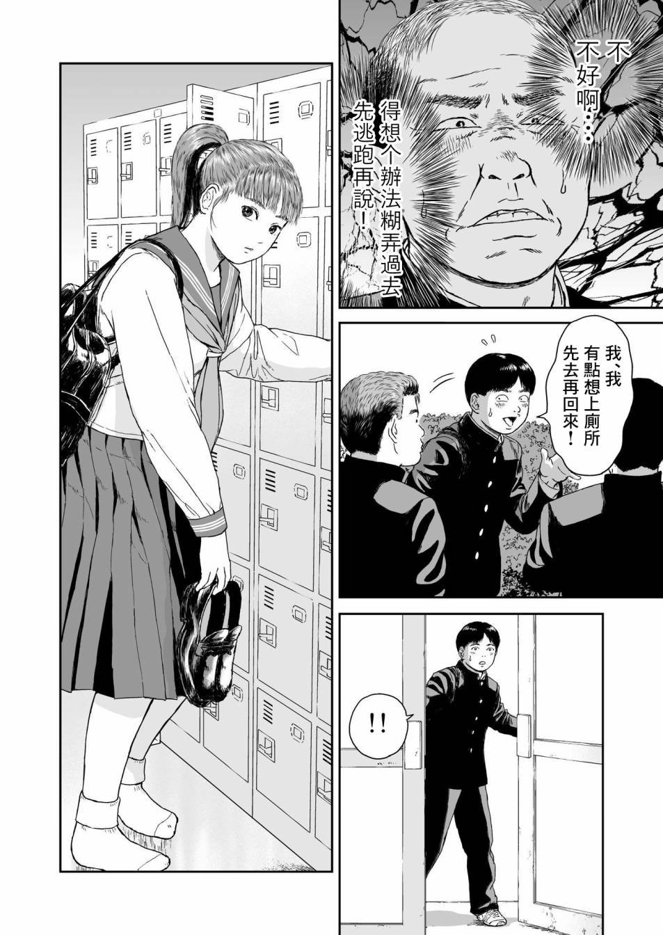 第8话