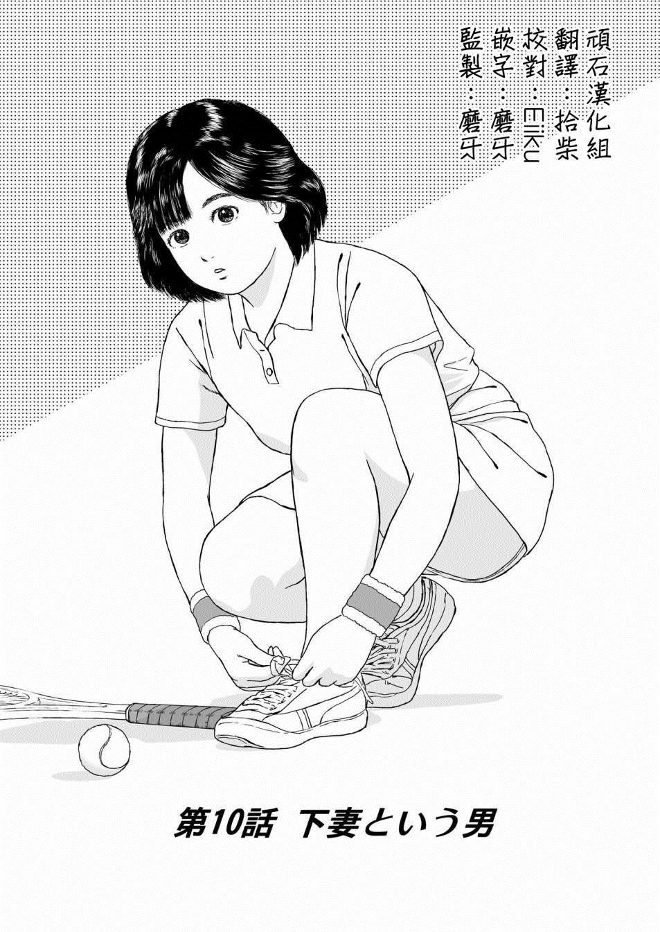 第10话