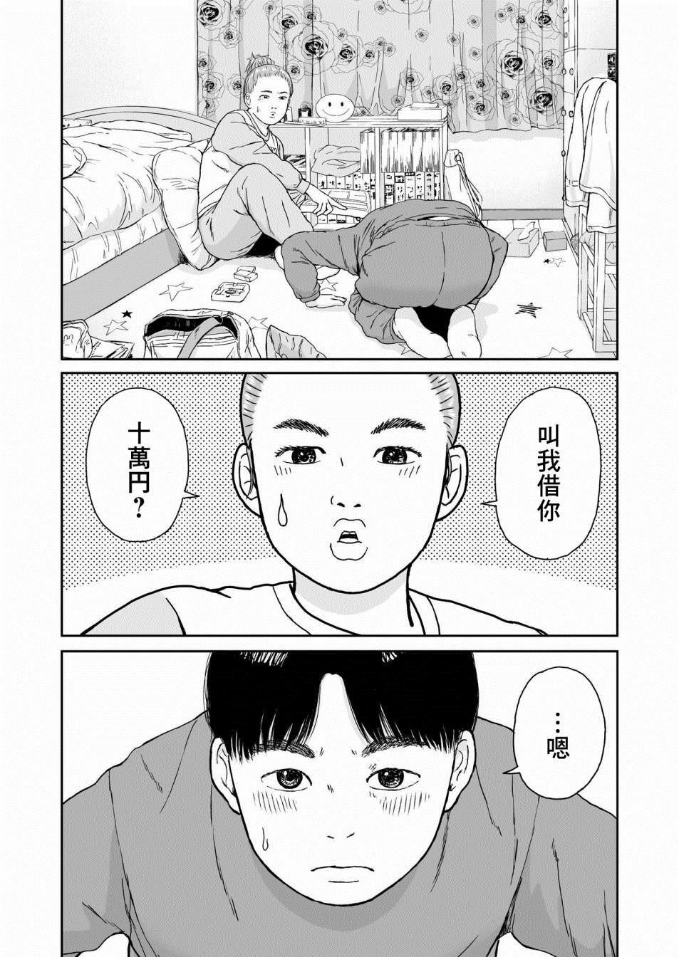 第10话