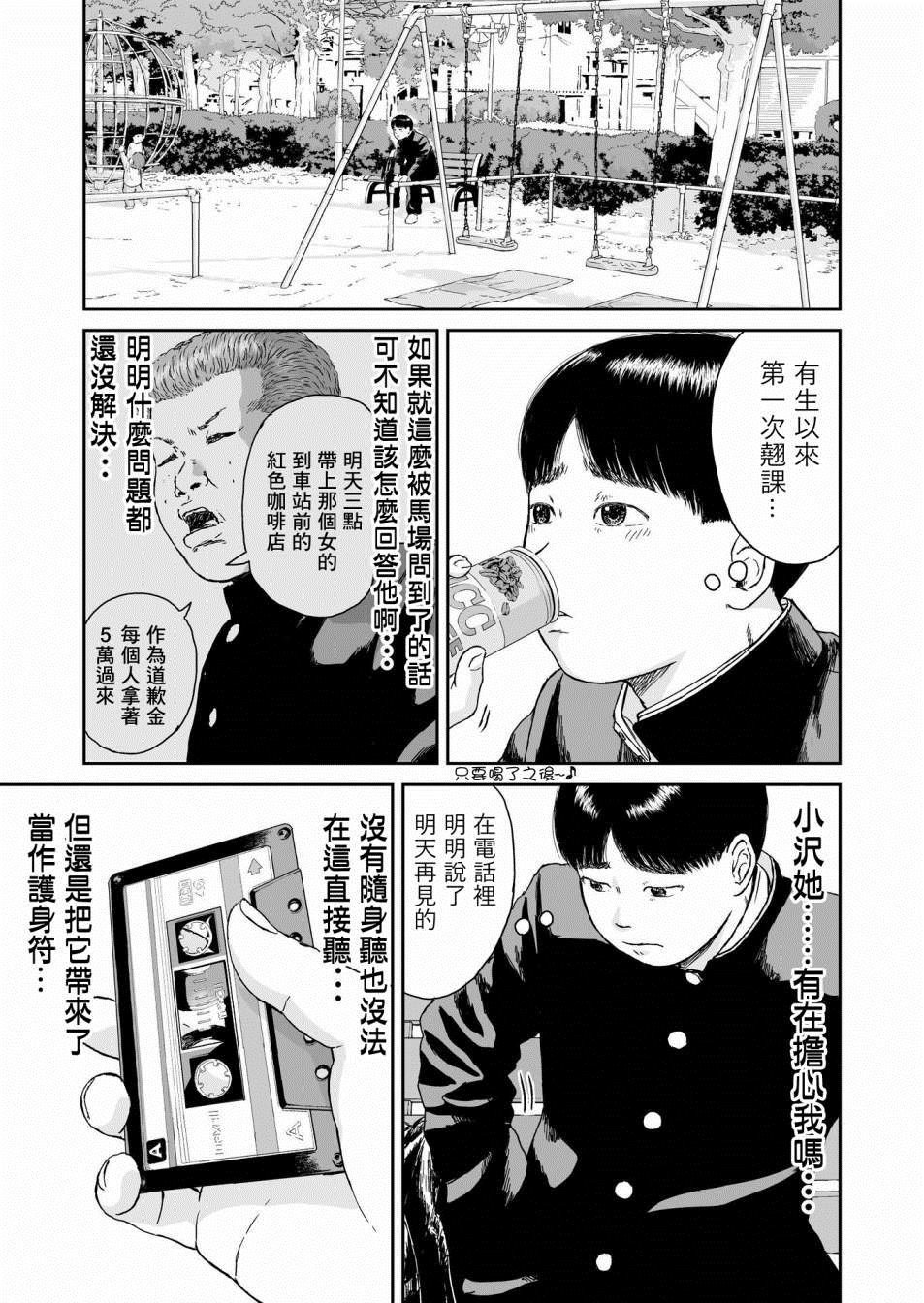 第10话