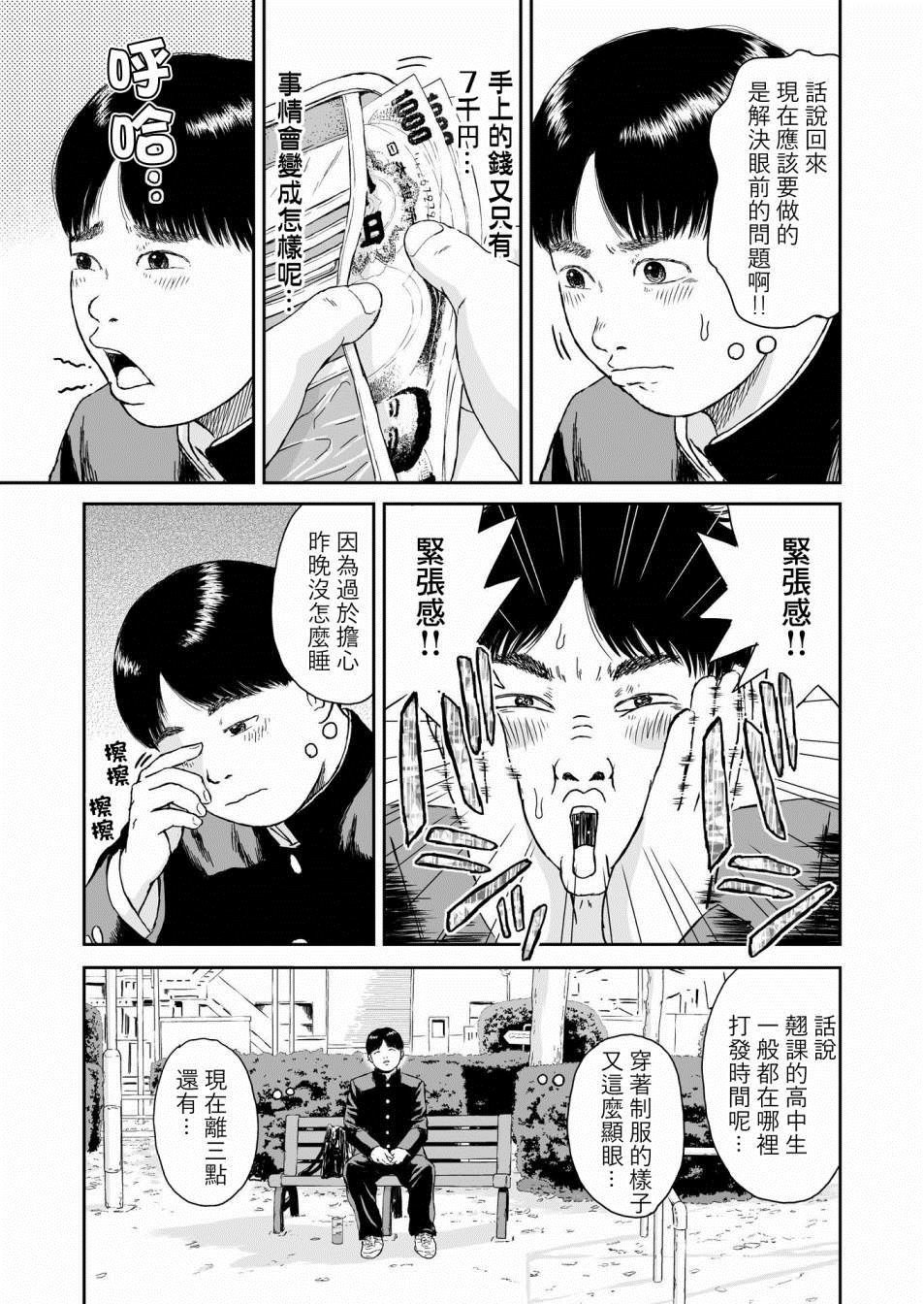 第10话