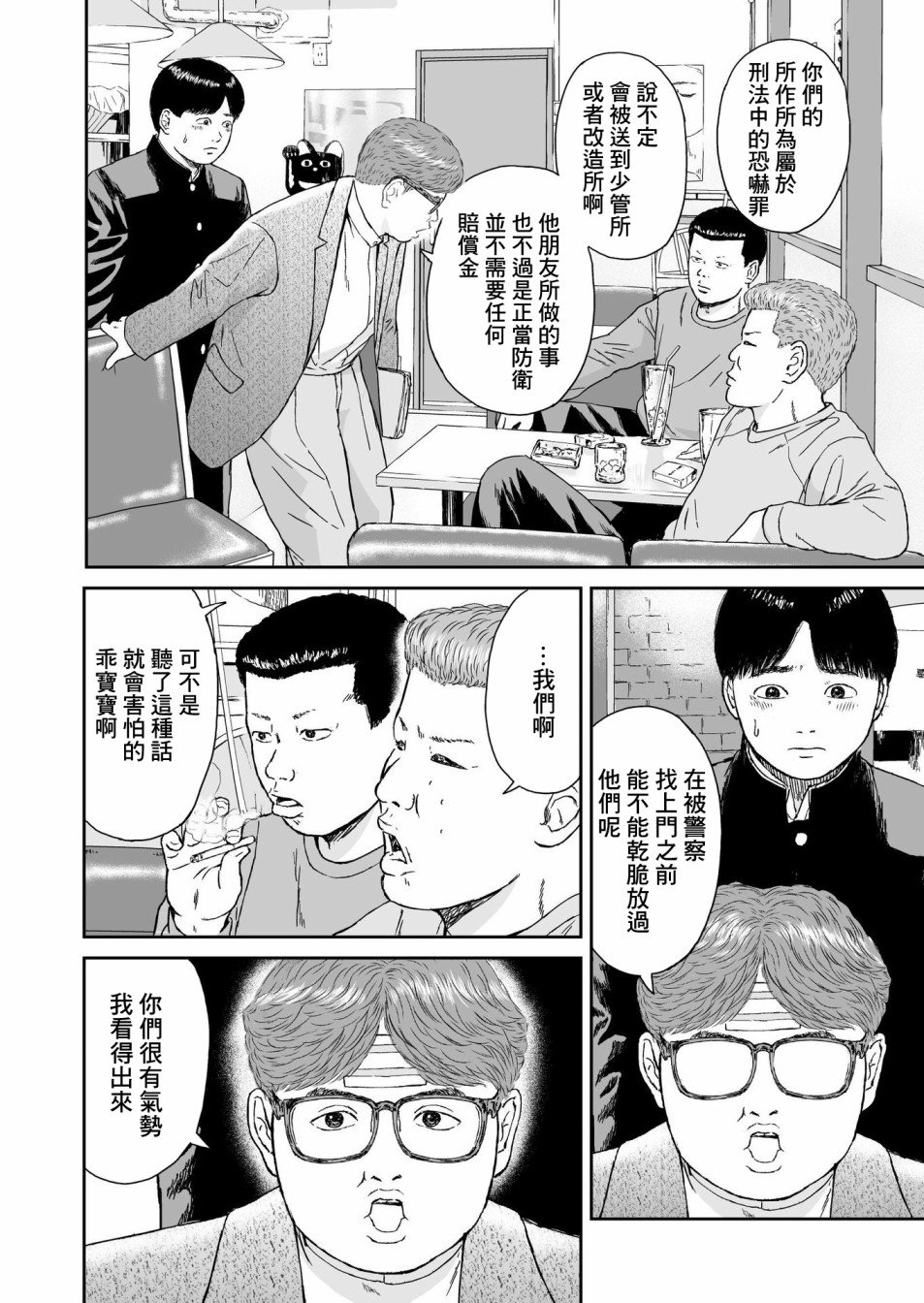 第11话