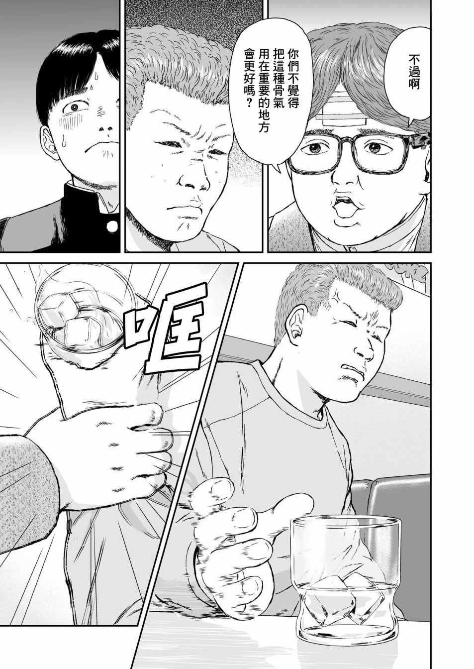 第11话