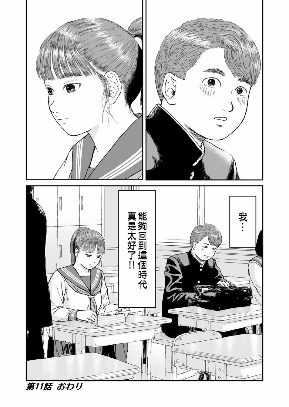第11话