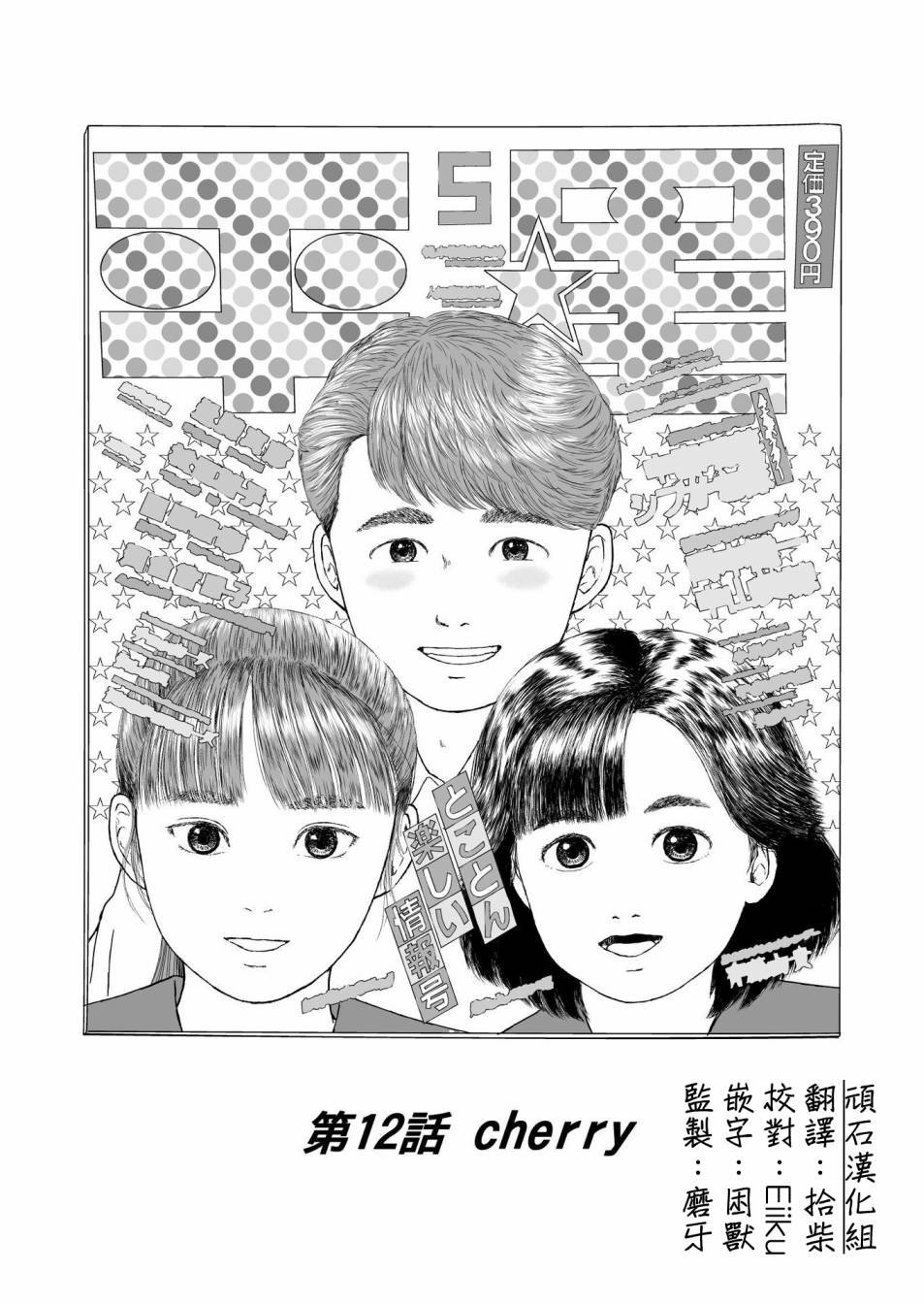 第12话