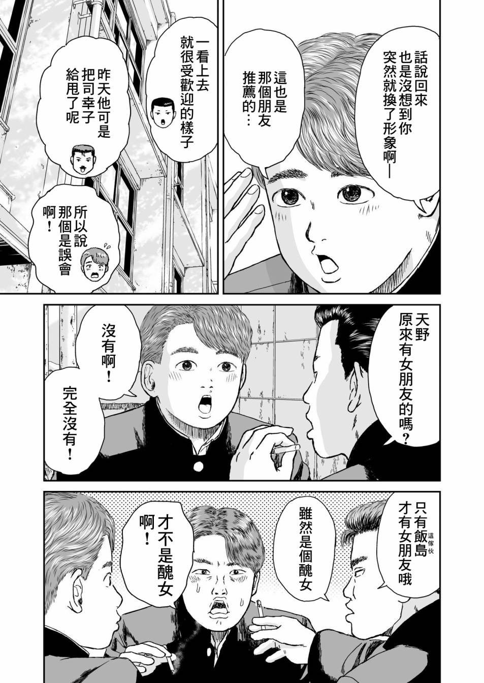 第12话