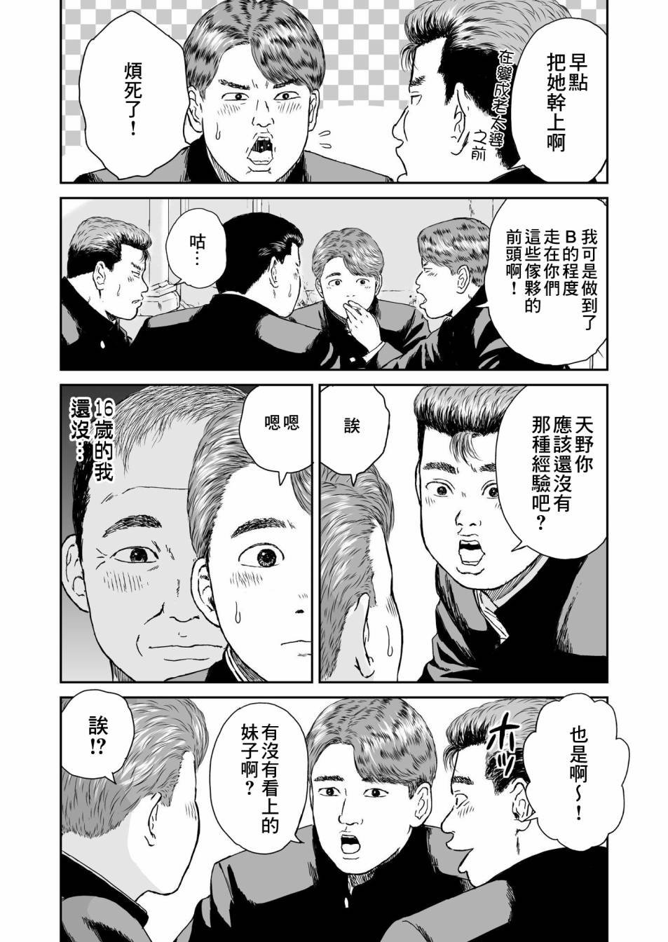 第12话