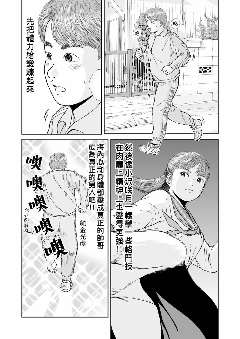 第12话