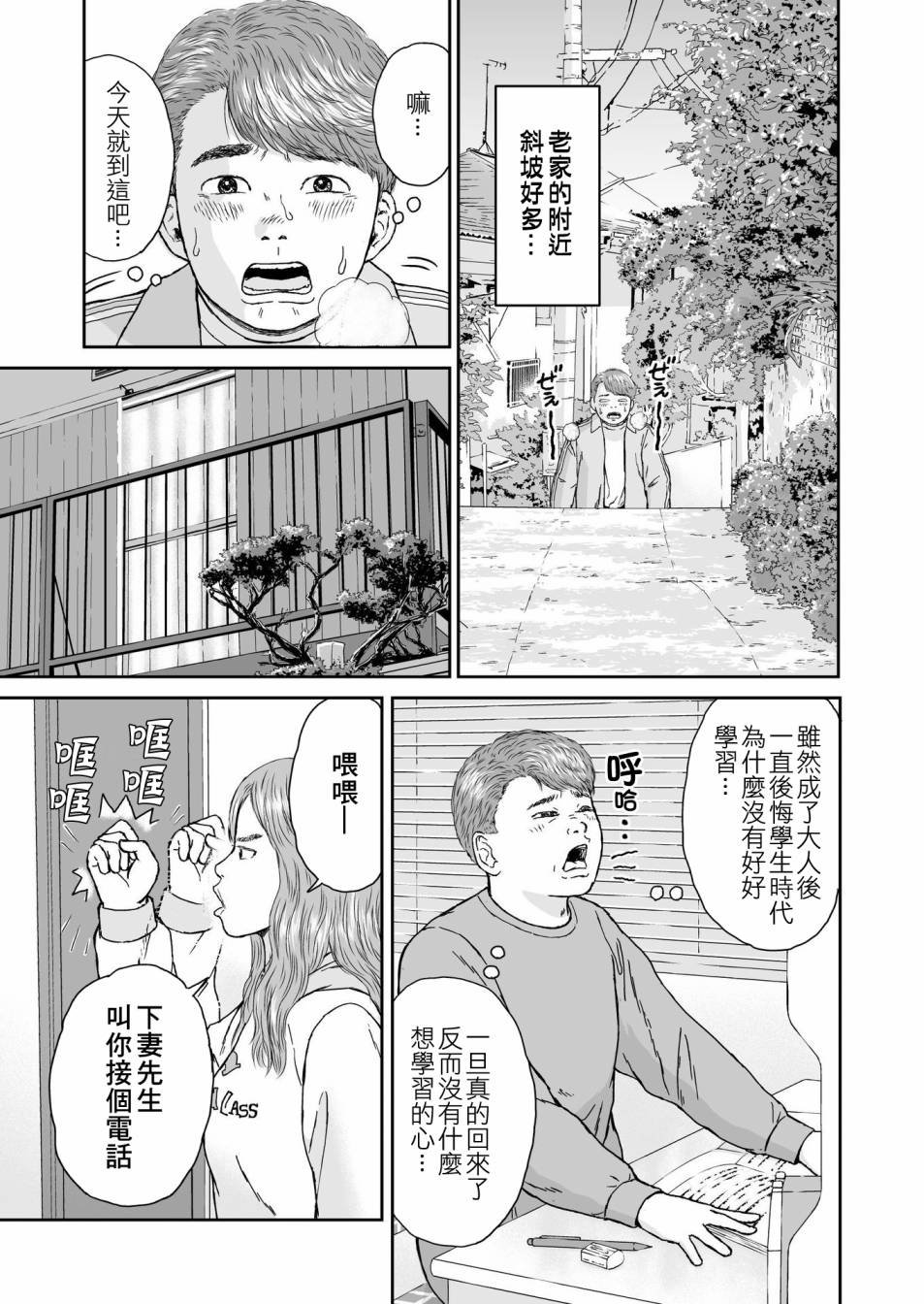 第12话