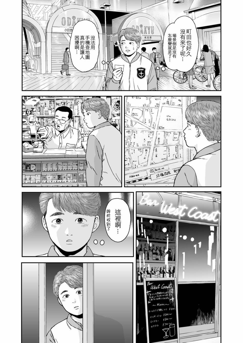 第12话