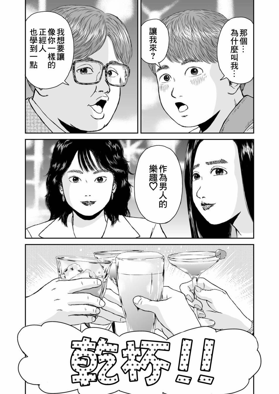 第12话