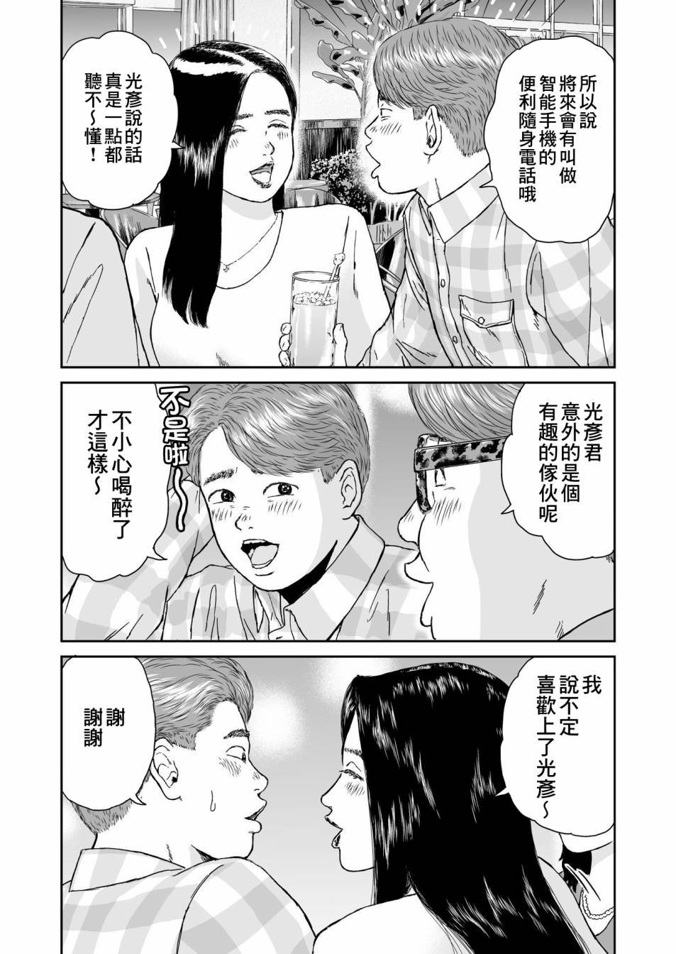 第12话