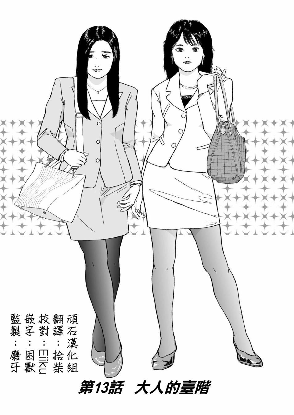 第13话
