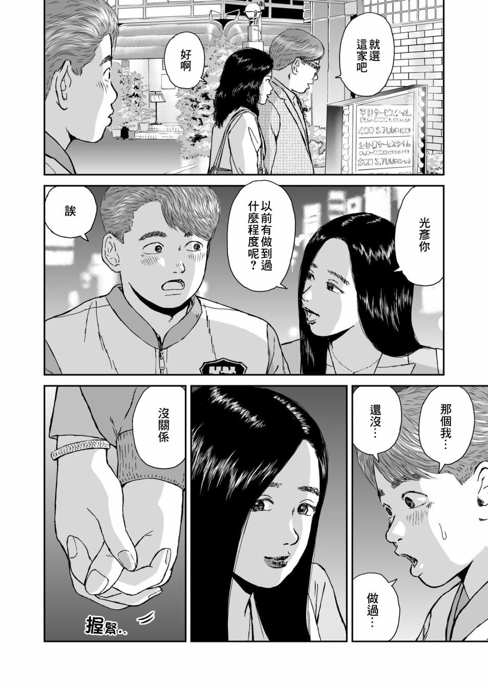 第13话