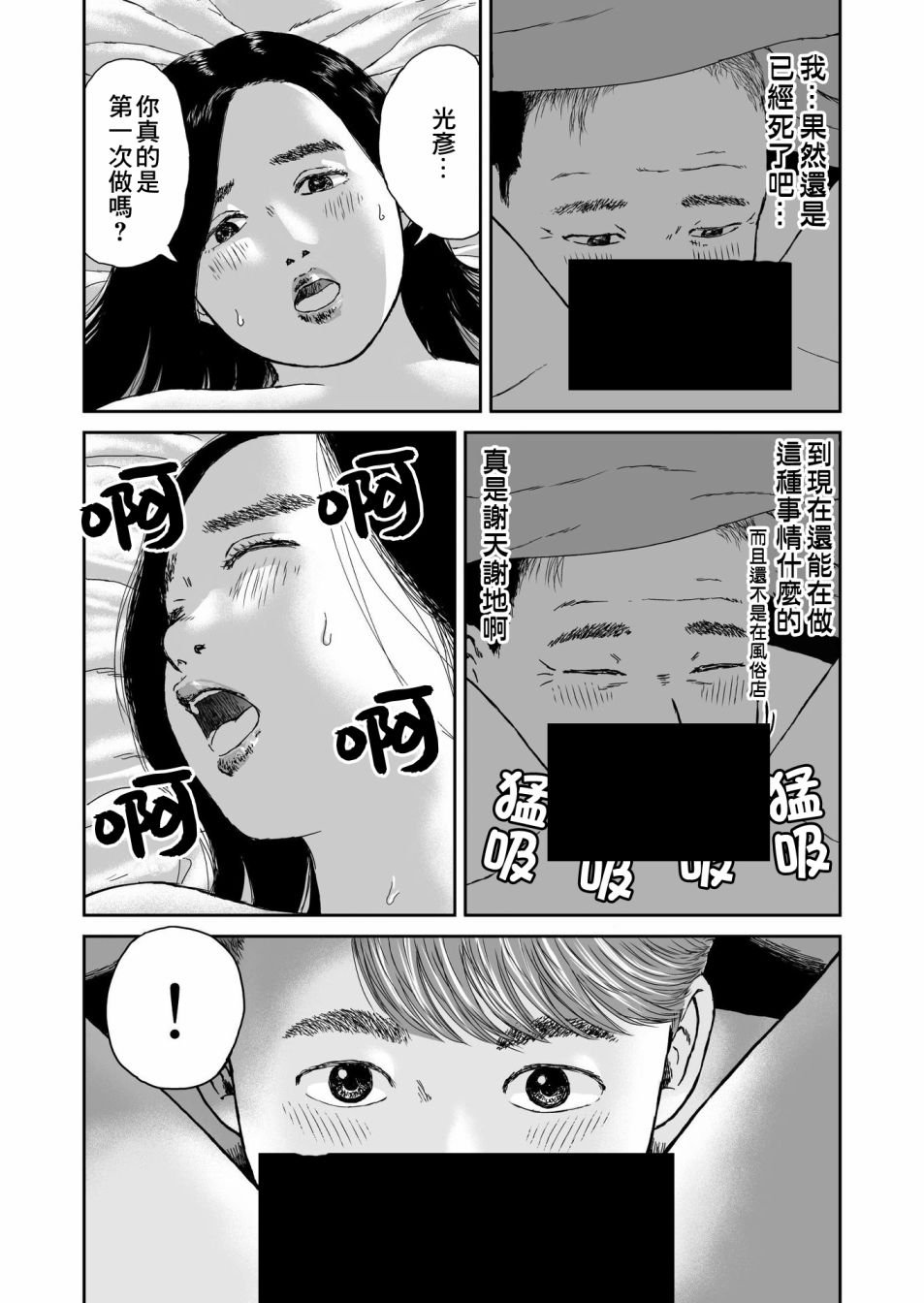 第13话