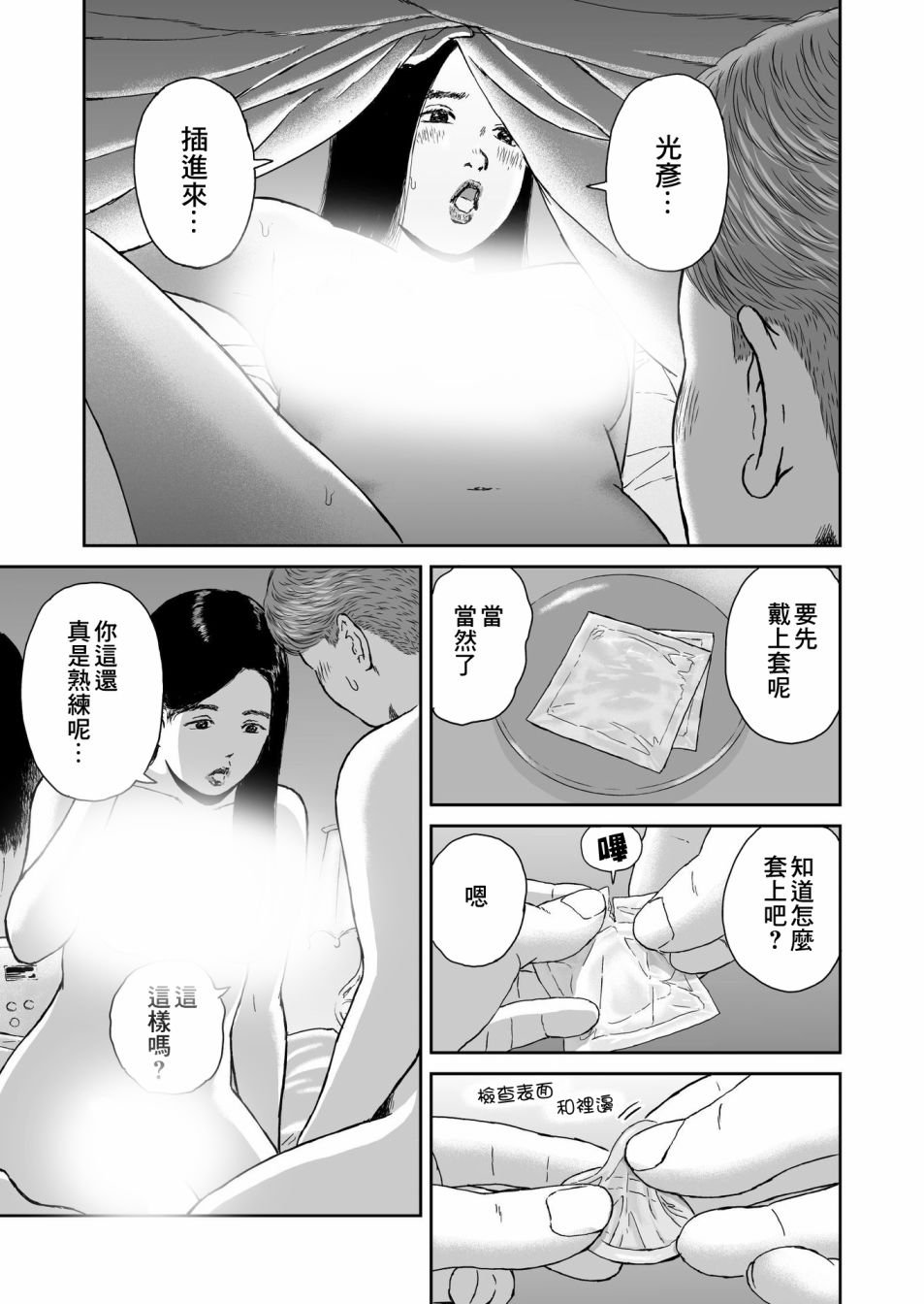 第13话