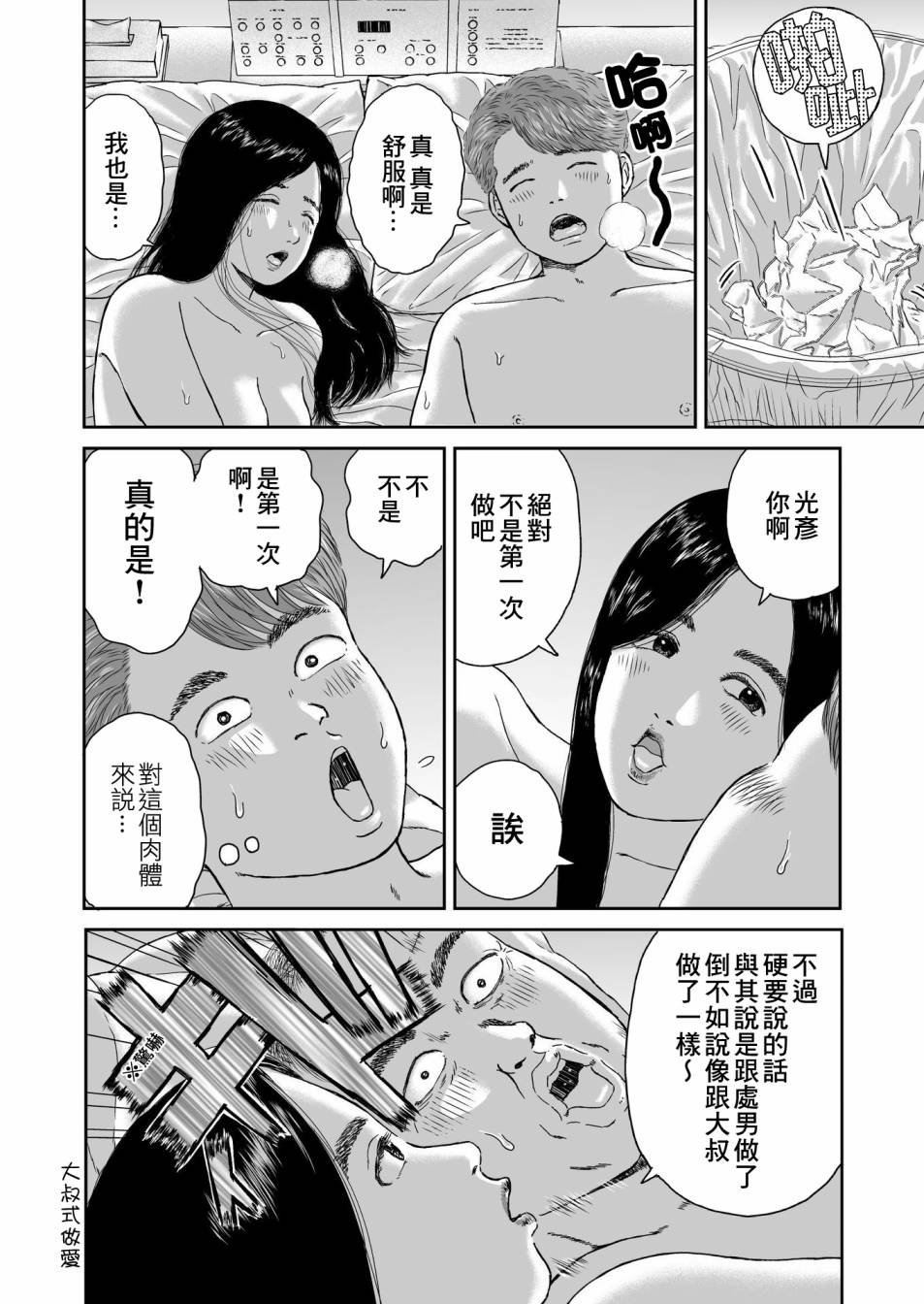 第14话