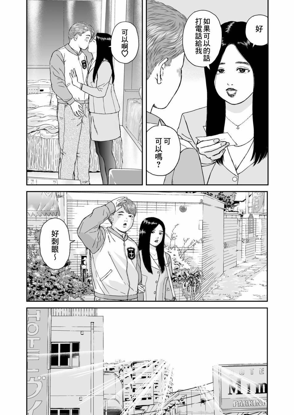 第14话
