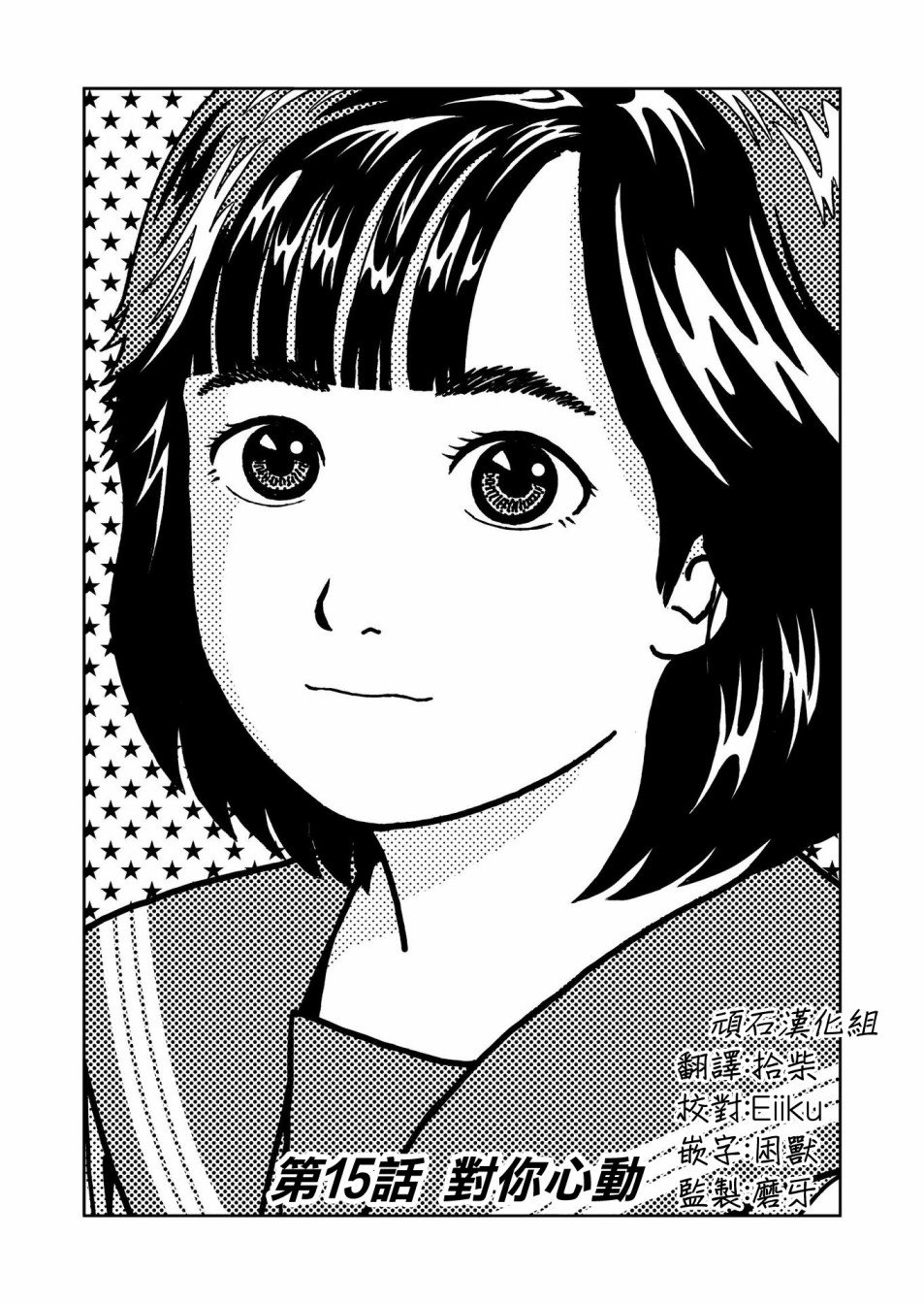 第15话