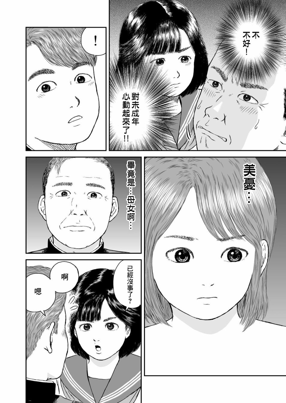 第15话