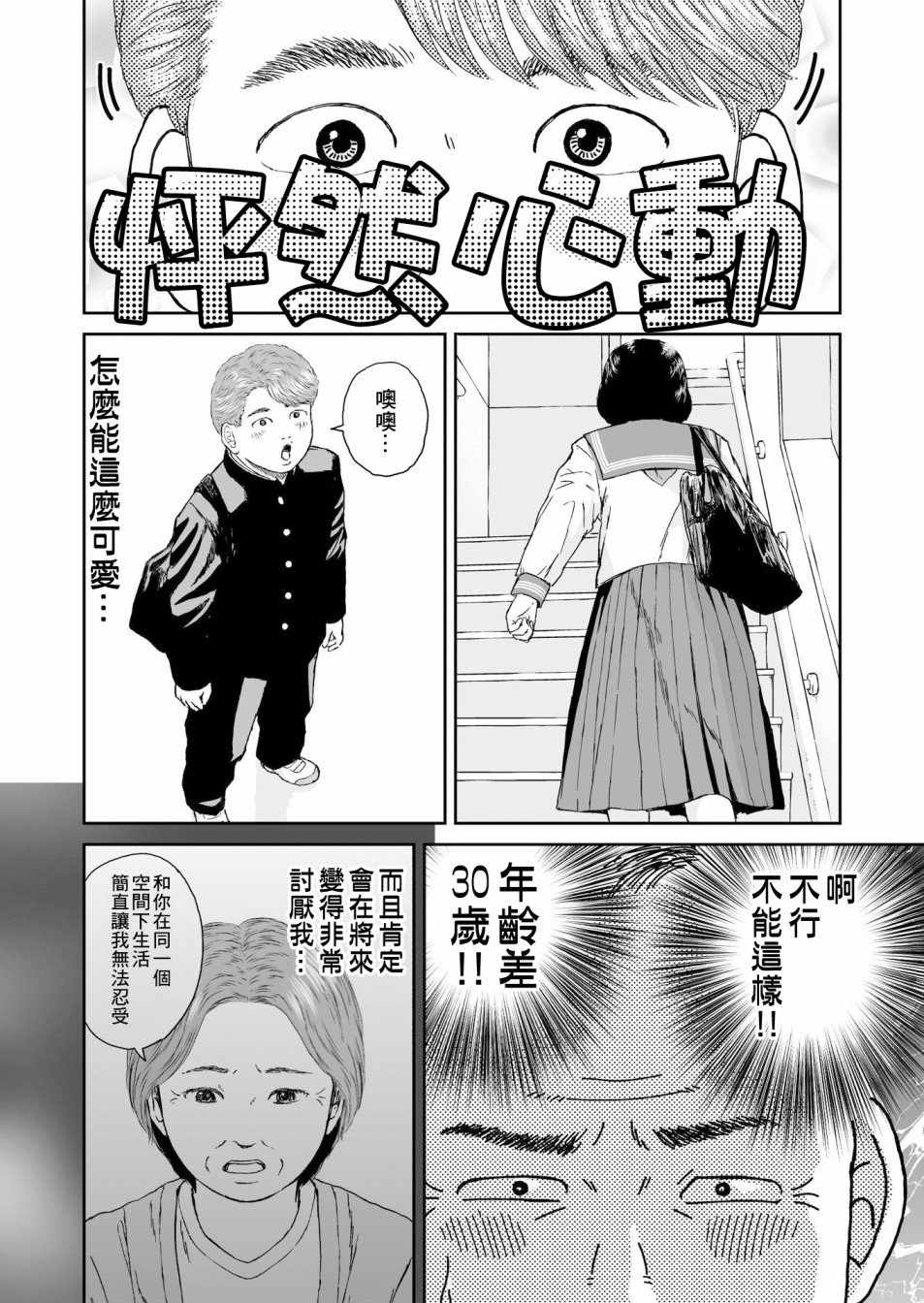 第15话
