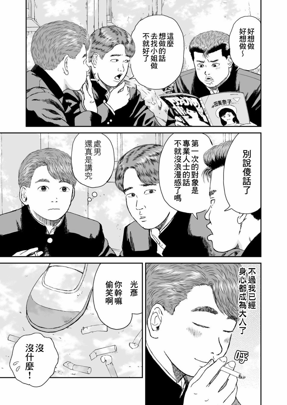 第15话