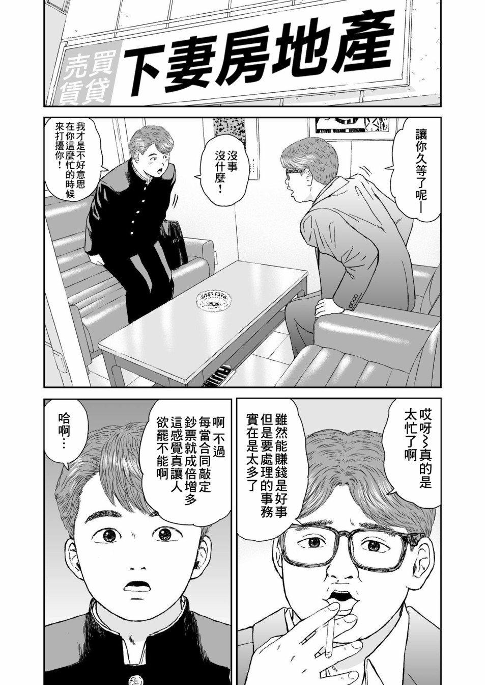 第15话